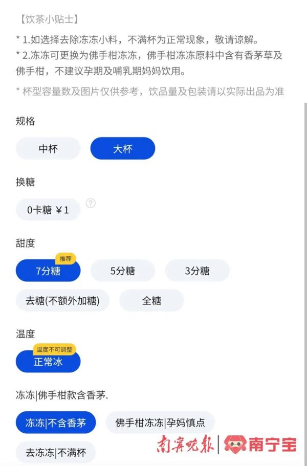 “一杯饮料半杯冰”,饮料加多少冰到底由谁说了算? “一杯饮料半杯冰”,饮料加多少冰到底由谁说了算?