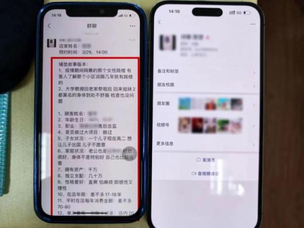 “风水大师”为何能精准算命？上海这37家美容美发店竟是帮凶！
