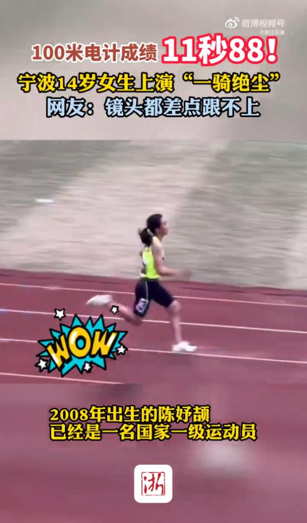 初二的她，夺世界级冠军！