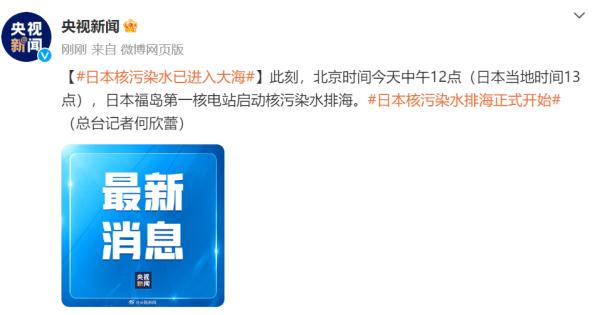 此时此刻，海水变色！刚刚宣布：暂停进口！此前喝了福岛核废水的他现在…