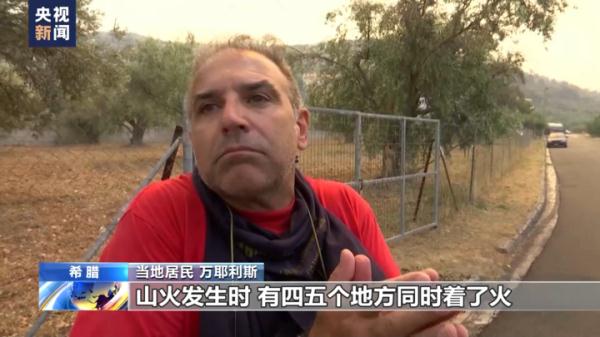 全球多地大火肆虐 超百座建筑被毁 全球多地大火肆虐 超百座建筑被毁