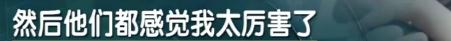 12岁男孩骑车去淄博吃烧烤