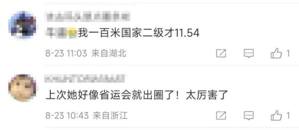 热搜爆了!初二女生夺世界级冠军! 热搜爆了!初二女生夺世界级冠军!