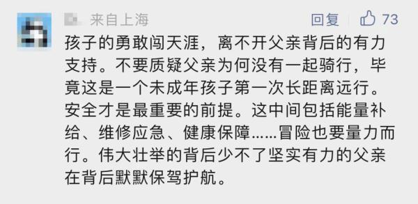 12岁男孩骑车去淄博吃烧烤