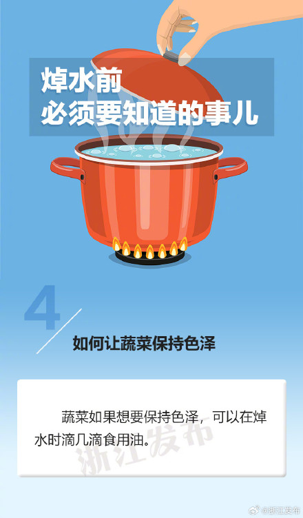 食物焯水时,这些事儿要注意! 食物焯水时,这些事儿要注意!