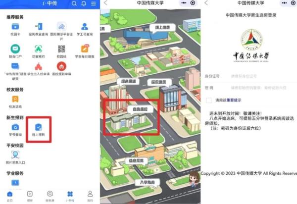 “为了找室友，我写了份简历”