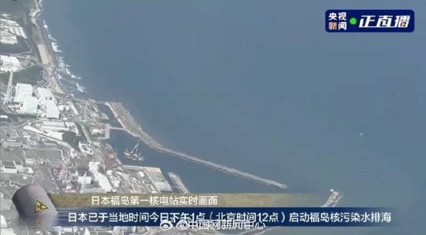 现场曝光！日本核污染水已入海，至少持续30年！或将化作雨水洒遍全球