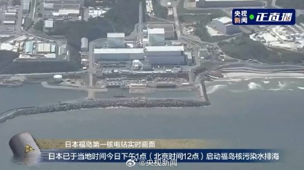 日本核污染水排海现场画面
