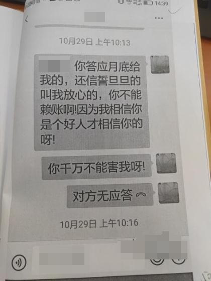 男子在公园“潜伏”三年大谈货币汇率，骗取老人十万元后用于足浴按摩丨男子加班身亡
