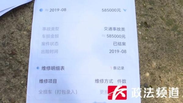 男子花43万买到了“泡水”路虎，法院：撤销合同