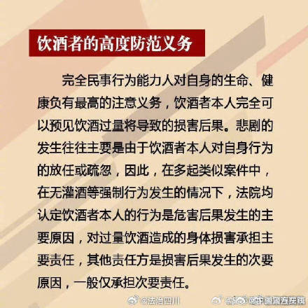 谨慎！酒桌文化藏法律风险