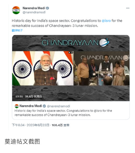 印度“月船3号”成功登月,莫迪祝贺:历史性的一天 印度“月船3号”成功登月,莫迪祝贺:历史性的一天