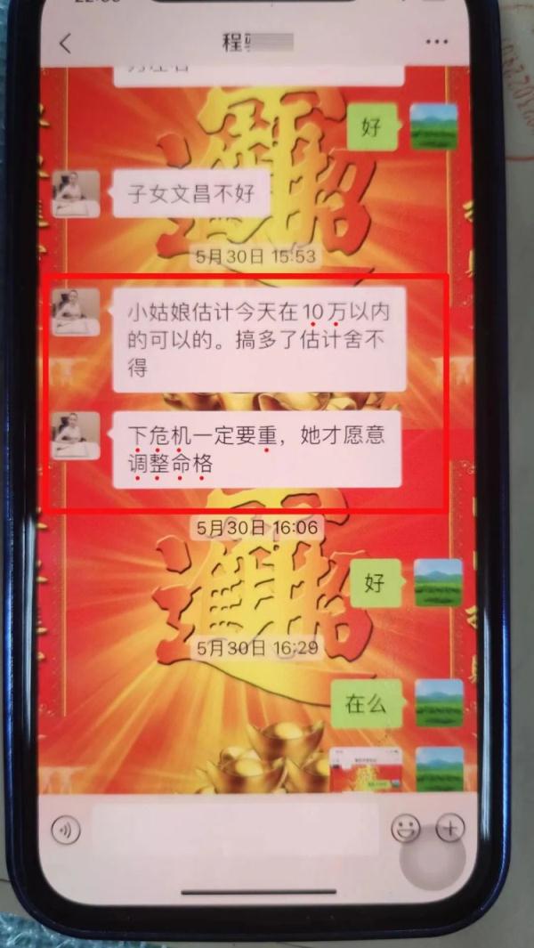 “风水大师”为何能精准算命？上海这37家美容美发店竟是帮凶！
