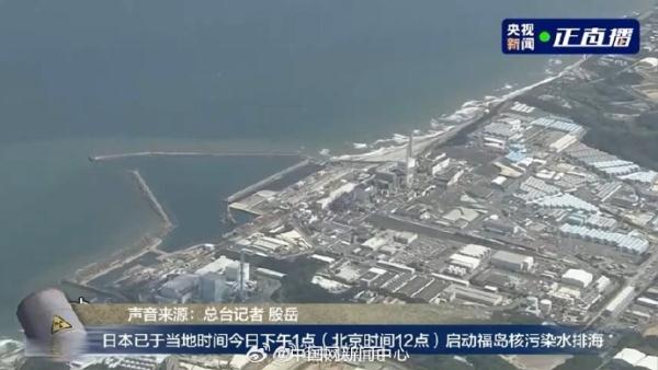 现场曝光！日本核污染水已入海，至少持续30年！或将化作雨水洒遍全球