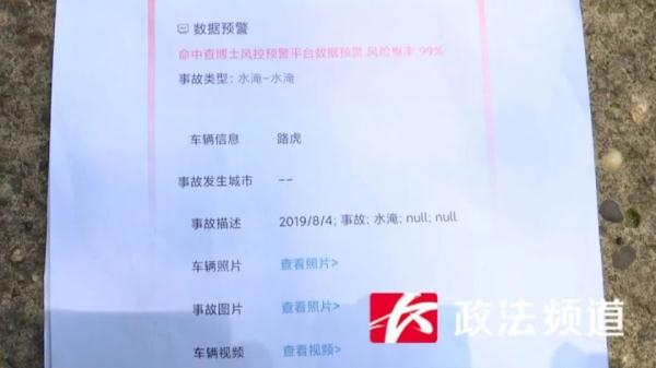 男子花43万买到了“泡水”路虎，法院：撤销合同