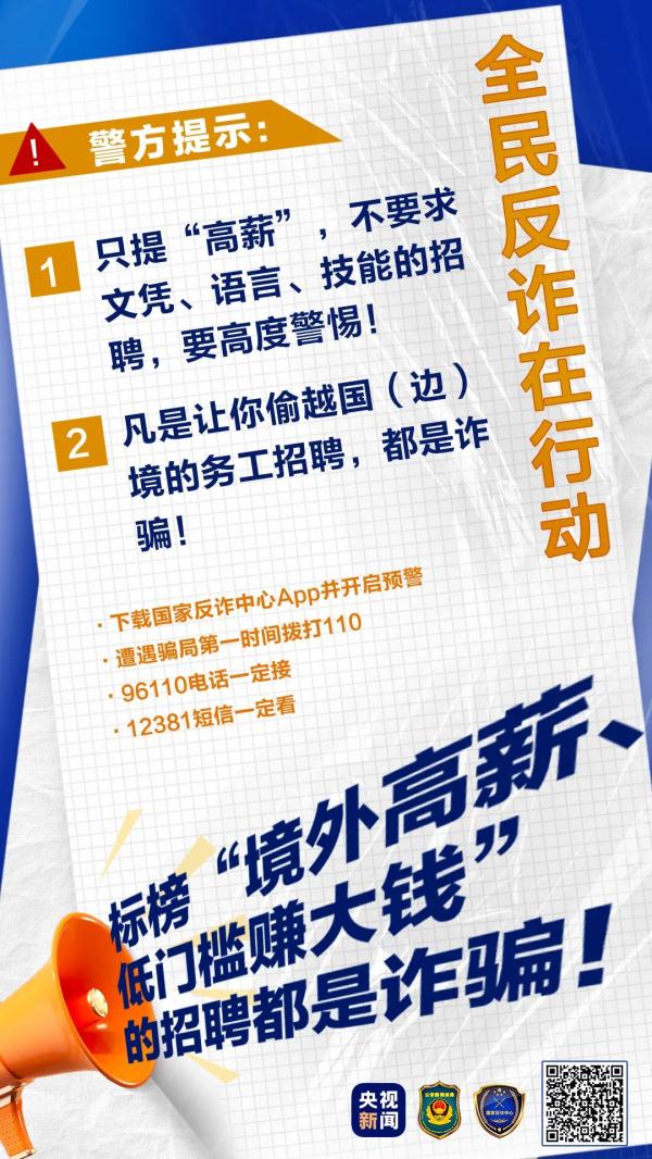 向缅北提供8000万个手机号？吉林电信回应→