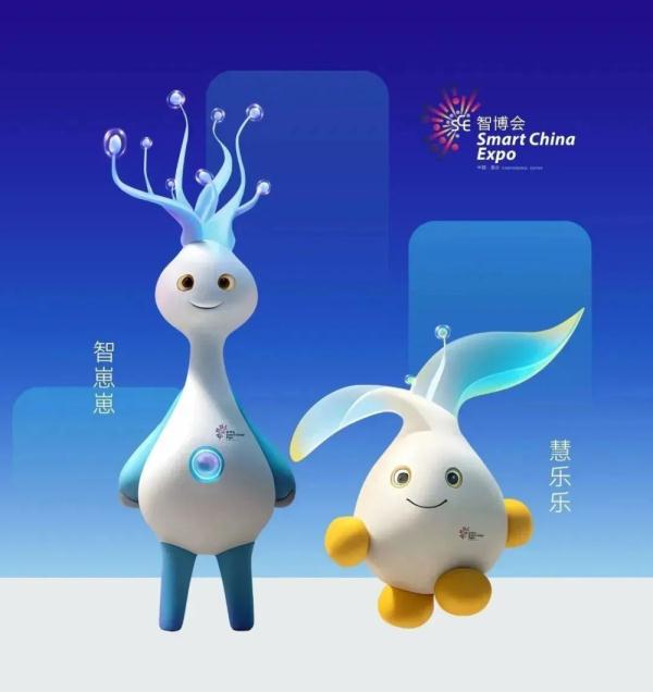 智博会吉祥物“智崽崽”“慧乐乐”面世! 智博会吉祥物“智崽崽”“慧乐乐”面世!