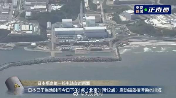 现场曝光！日本核污染水已入海，至少持续30年！或将化作雨水洒遍全球