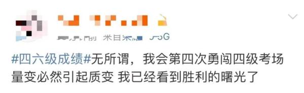 热搜！四六级今天出分，你425了没？