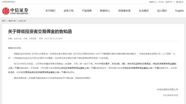多家公司宣布：降费！