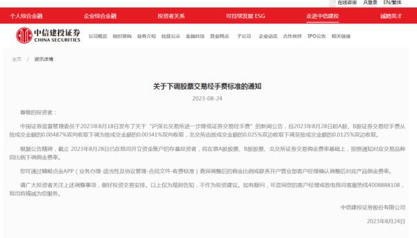 多家公司宣布：降费！