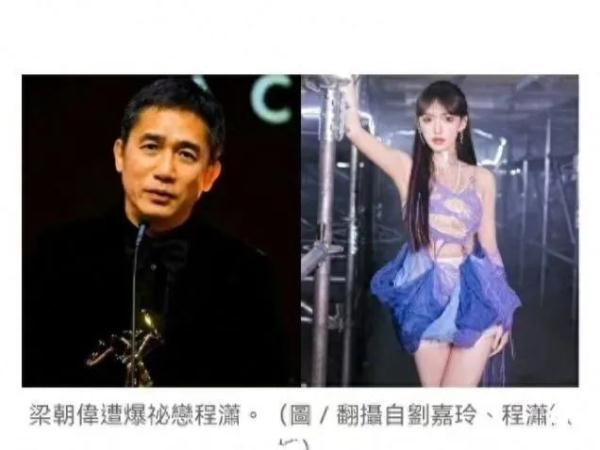 刚刚!梁朝伟发布声明 刚刚!梁朝伟发布声明