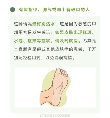 脚和腿被水泡了，警惕皮肤感染！