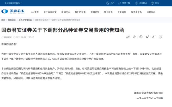 多家公司宣布：降费！