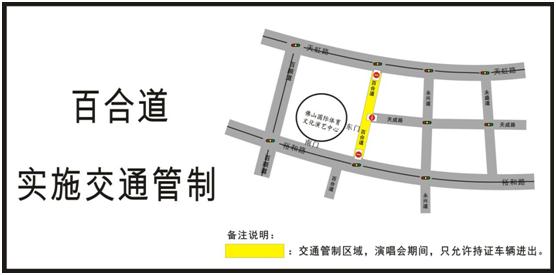 演唱会+音乐节，佛山最新交通管制、停车指引来了！