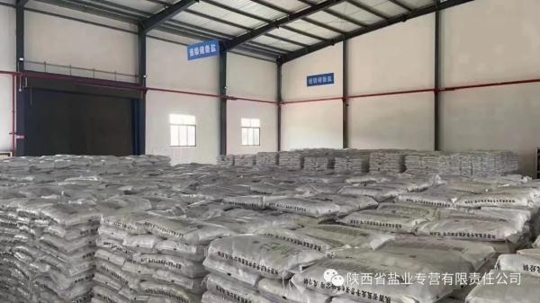 不必盲目跟风，食盐供应安全充足！陕西盐业公司发声→