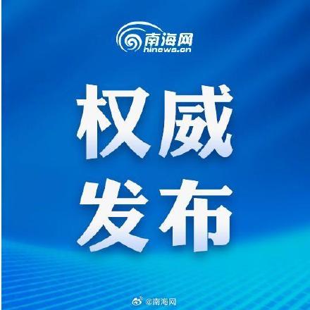 海南多地公告食盐储备充足无需抢囤