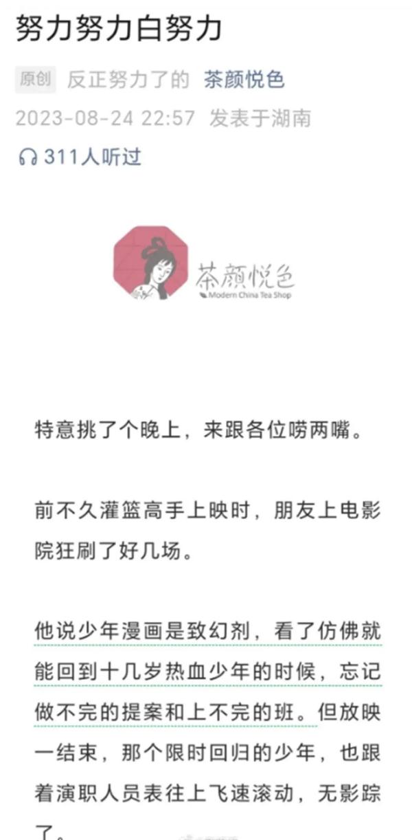 “努力白努力”?茶颜悦色公开致歉 “努力白努力”?茶颜悦色公开致歉