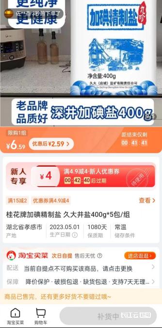 湖北市场食用盐,足够!而且…… 湖北市场食用盐,足够!而且……