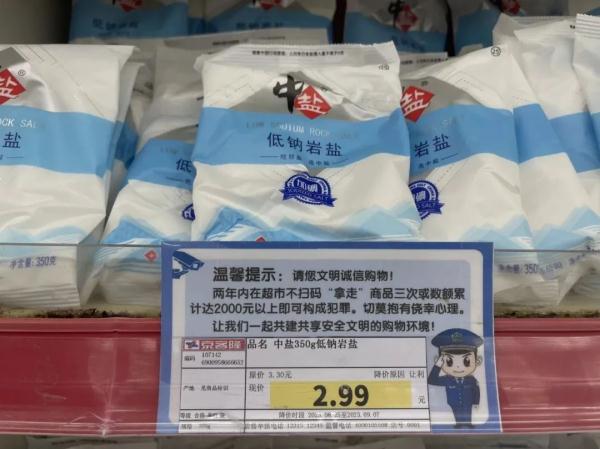 记者连夜探访世界最大食盐生产企业！储备充足、供应有保障！