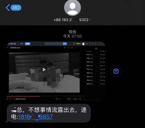 多人突然收到自己的“不雅照”！警方提醒