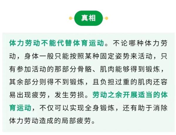 动则有益！但是这样的运动误区可千万要注意，立即查看→