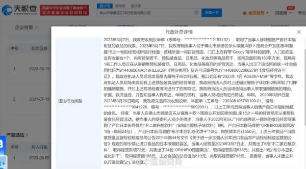 日料还能吃吗？广州多家商超、寿司品牌表态！市场监管总局发声