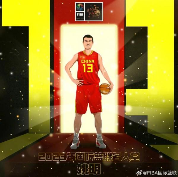 中国第三位！姚明正式进入国际篮联名人堂