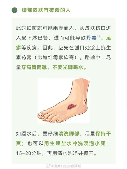 脚和腿被水泡了，警惕皮肤感染！