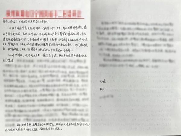 报警后2小时，全部追回！女子手写“千字感谢信”致谢警方……