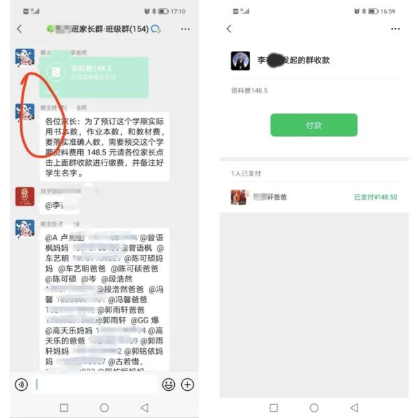 揭秘！骗子究竟是如何潜入“家长群”的？