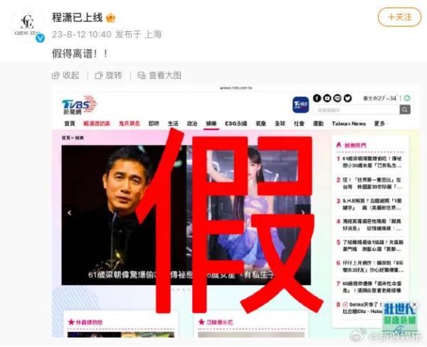 被传与女明星有私生子，梁朝伟发声明辟谣