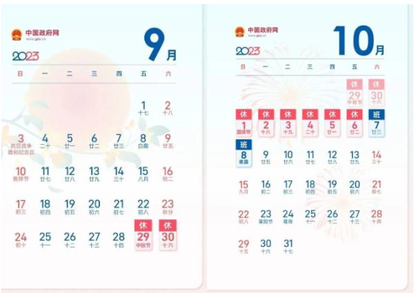 @司机朋友,时间确定!中秋+国庆假期8天高速免费! @司机朋友,时间确定!中秋+国庆假期8天高速免费!