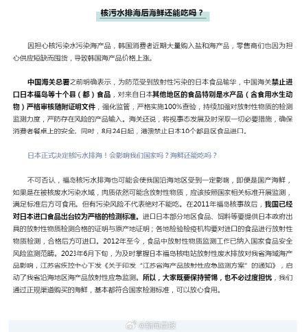 江苏疾控回应海鲜还能吃吗:正规渠道购买可放心食用,江苏已启动海产品放射性应急监测 江苏疾控回应海鲜还能吃吗:正规渠道购买可放心食用,江苏已启动海产品放射性应急监测