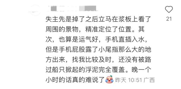 手机跌进柳江河底，小姐姐请人夜潜打捞，结局惊喜！