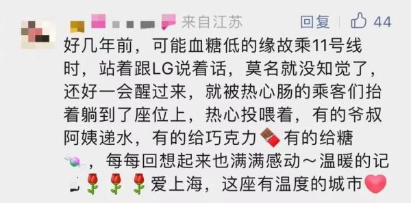 上海地铁，女生"奇妙"经历冲上热搜！这条留言被顶了343次！