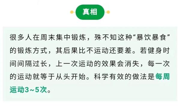 动则有益！但是这样的运动误区可千万要注意，立即查看→