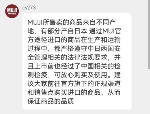 多个日妆品牌遭退货，紧急回应！市场监管总局：严禁、严查！日本公布排海画面→
