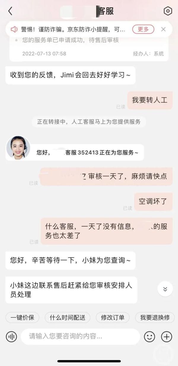 智能客服为啥成了“智障客服”