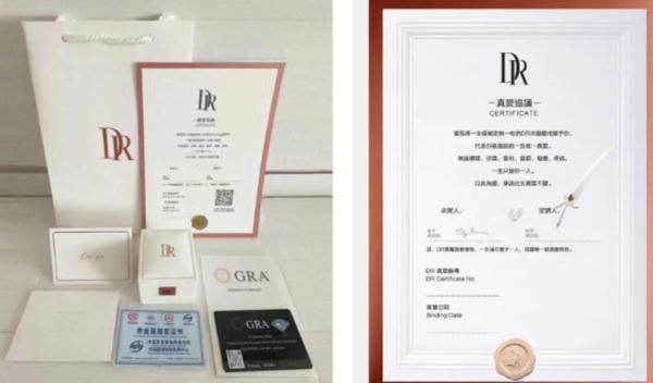 “名牌钻戒”售价不到百元,还可定制专属“真爱协议”?品牌方回应:已正式起诉 “名牌钻戒”售价不到百元,还可定制专属“真爱协议”?品牌方回应:已正式起诉